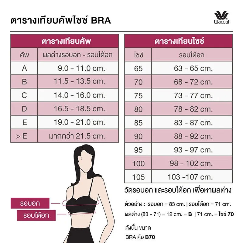 Wacoal Mood ชุดชั้นในวัยรุ่น บรามีโครง รุ่น MM1H36 สีเบจ (BE)